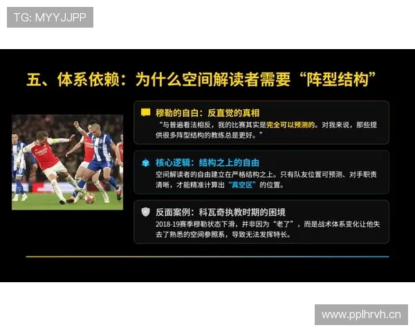 阿尔瓦雷斯无球跑动与空间利用能力解析